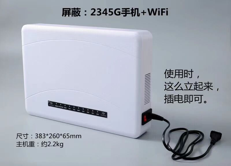 YT-A10N5G多功能無線信號屏蔽器(5G)