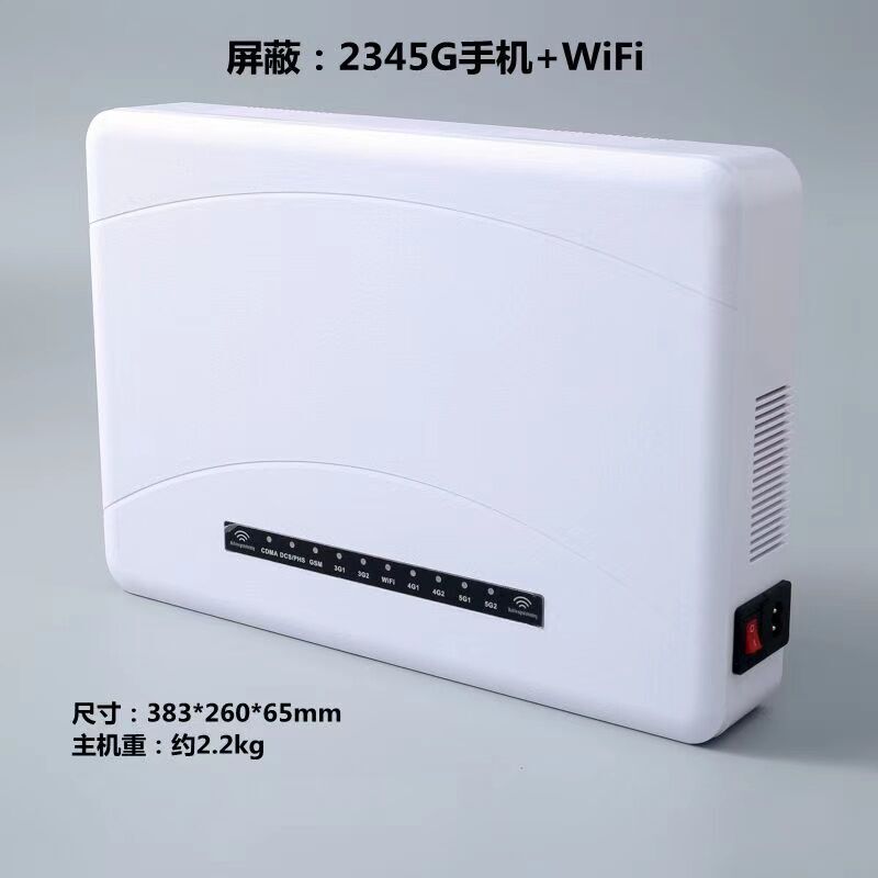 YT-A10N5G多功能無線信號屏蔽器(5G)